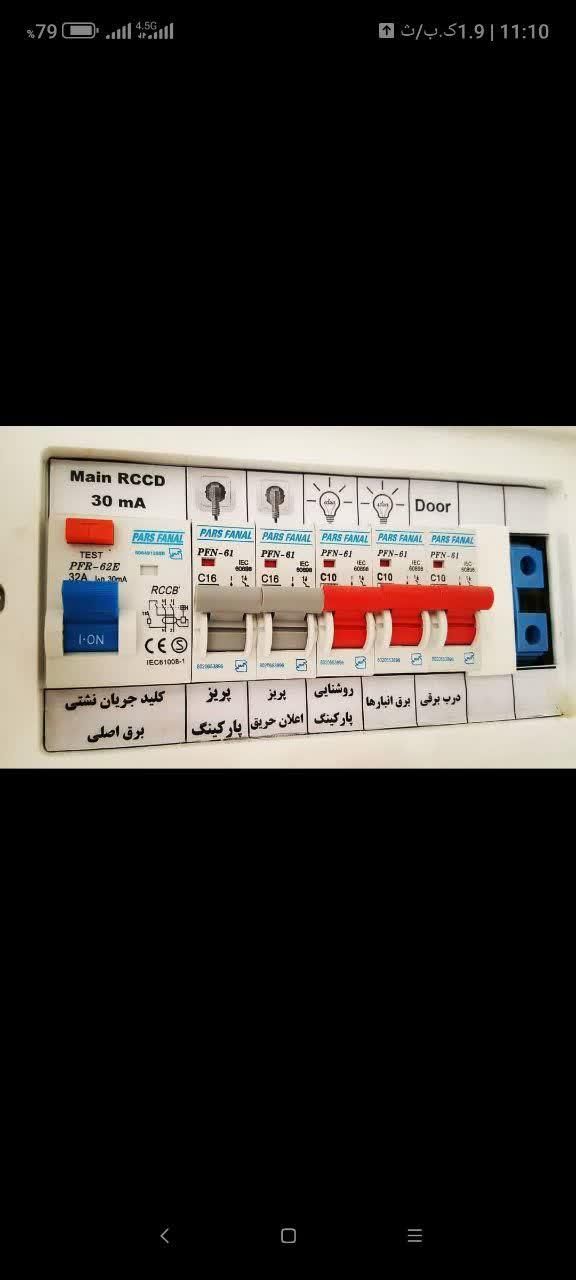 برق کار برقکش برقکار ساختمان در ملایر|خدمات پیشه و مهارت|ملایر, |دیوار
