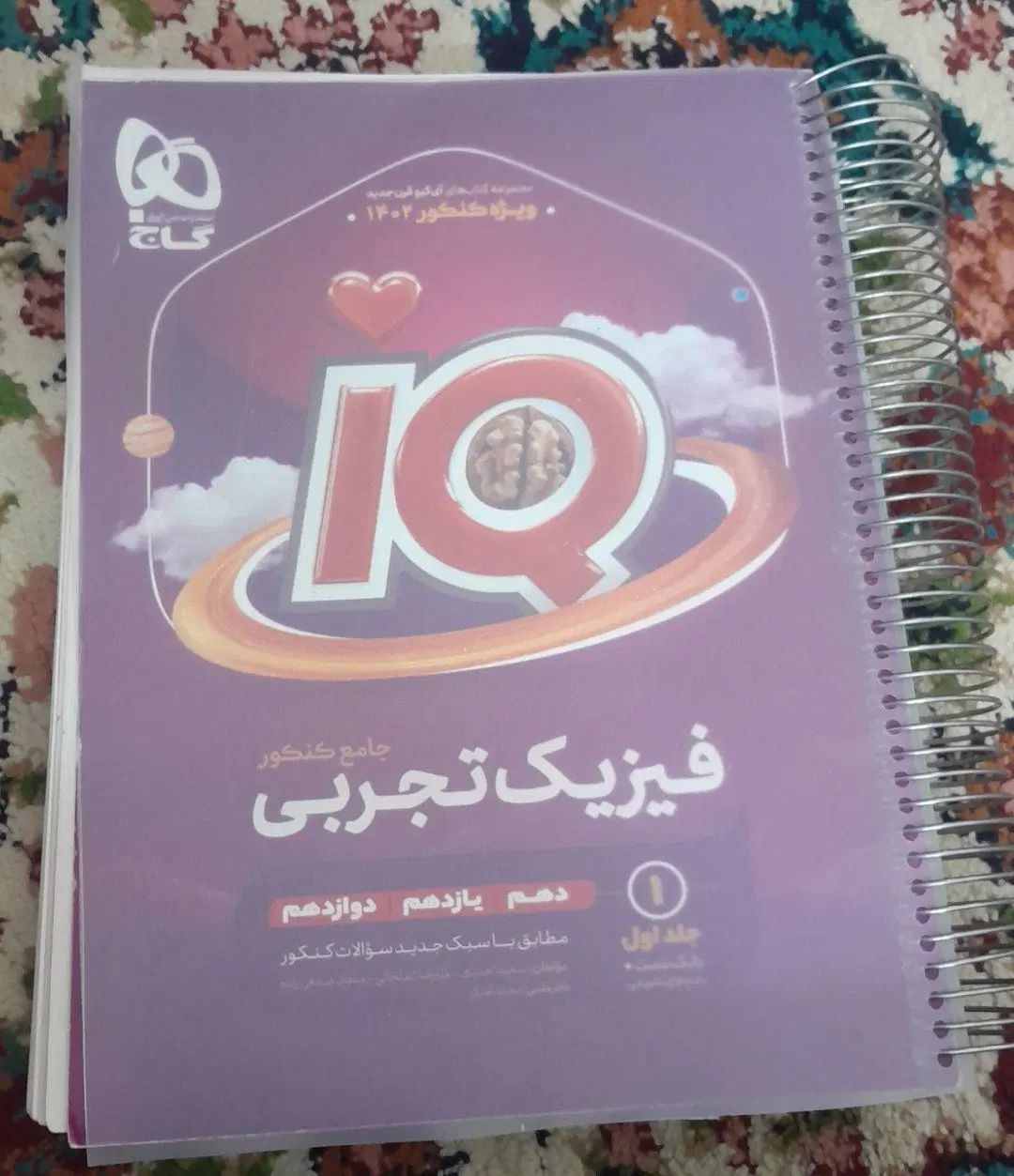 کتاب های تست و درسنامه کنکور ریاضی و تجربی|کتاب و مجله آموزشی|دماوند, مسکن مهر گیلاوند|دیوار