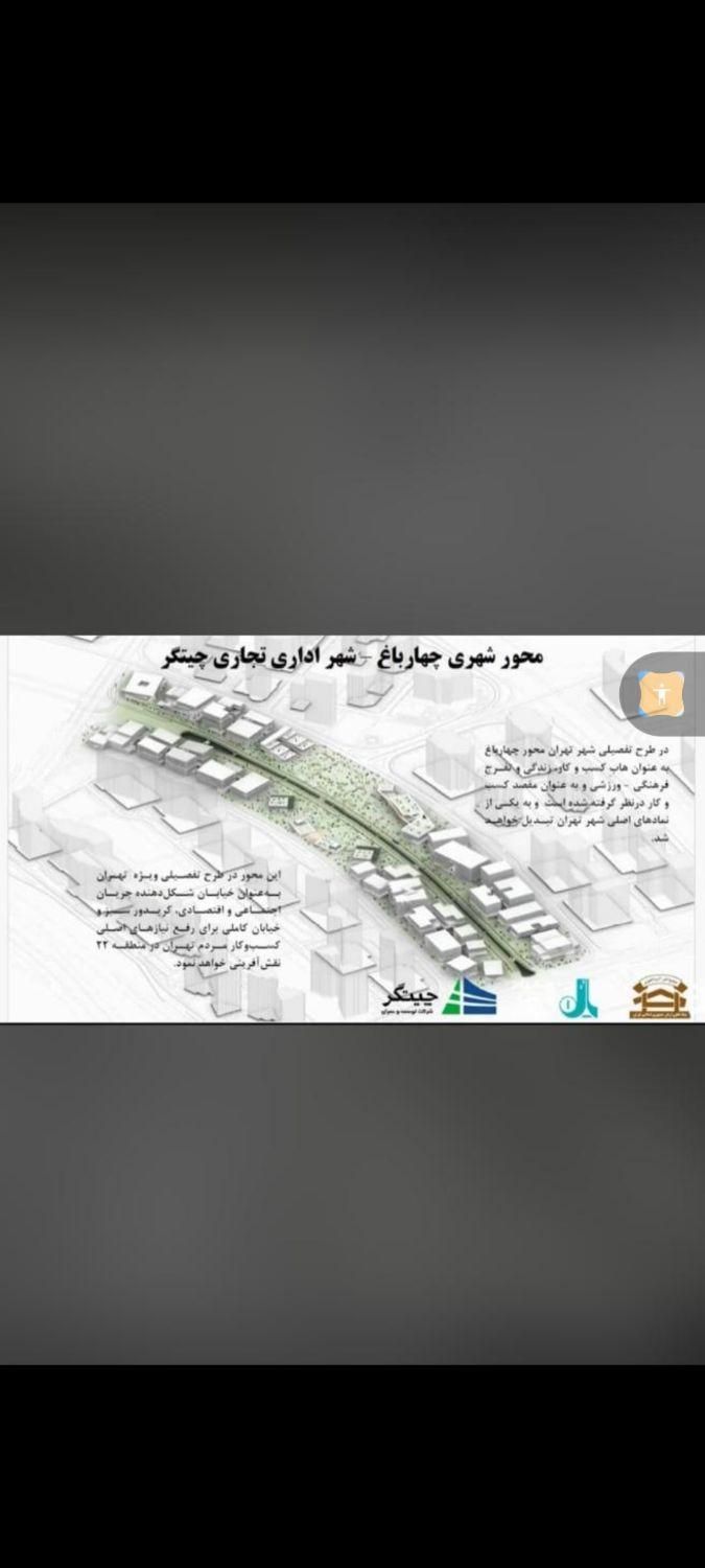 سهام تجاری چهار باغ الویت دار چیتگر پهنه ارتش|فروش آپارتمان|تهران, دریاچه شهدای خلیج فارس|دیوار