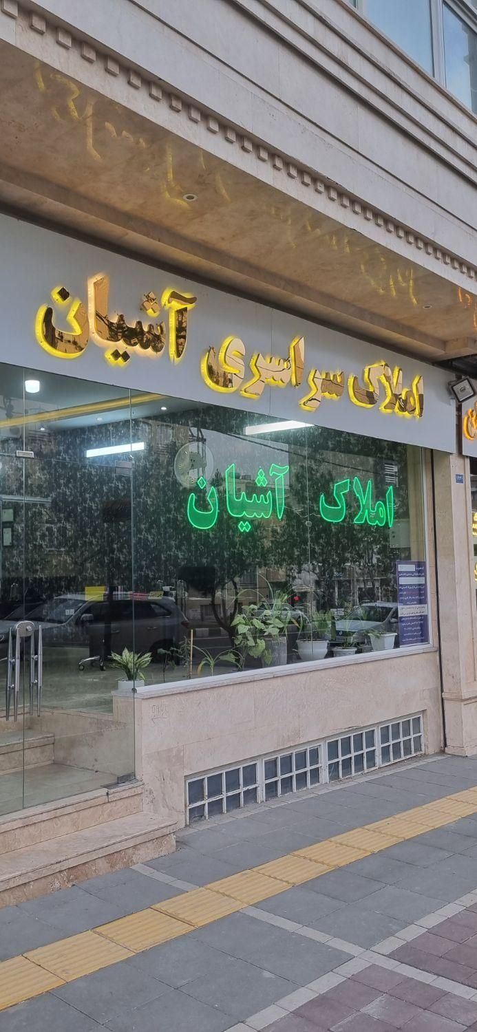 آپارتمان 70 متری دو خواب|فروش آپارتمان|مشهد, رضاشهر|دیوار