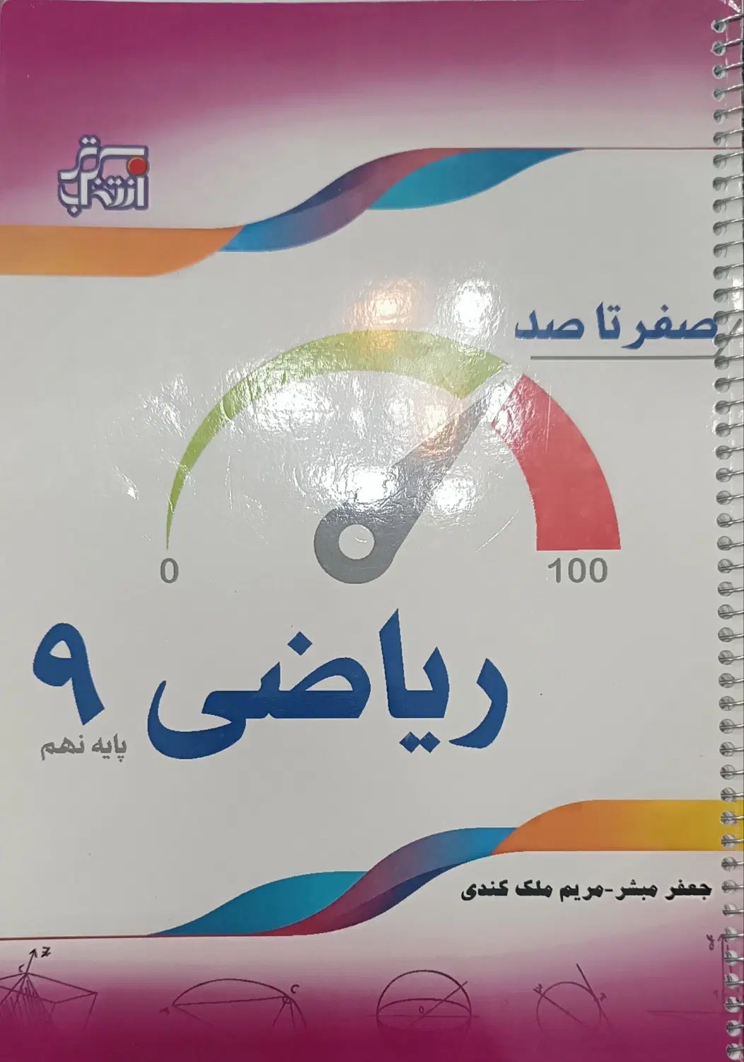 کتاب کمک درسی ریاضی ، علوم ، فارسی پایه هشتم و نهم|کتاب و مجله آموزشی|تهران, فلاح|دیوار