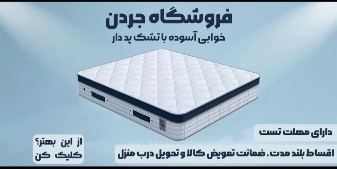 سرمای تابستان را از ما بخواهید & قسطی|تخت و صندلی بچه|شاهرود, |دیوار