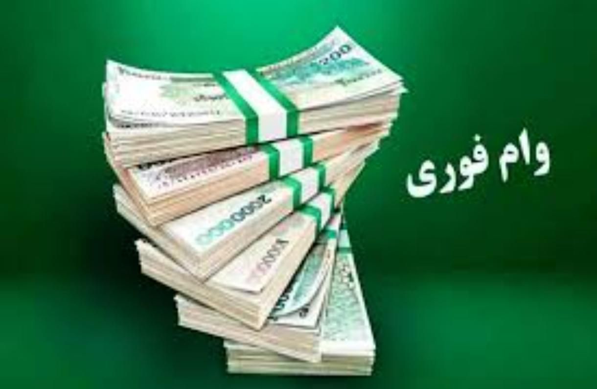 دریافت وام ملی|کارت هدیه و تخفیف|شیراز, ارم|دیوار
