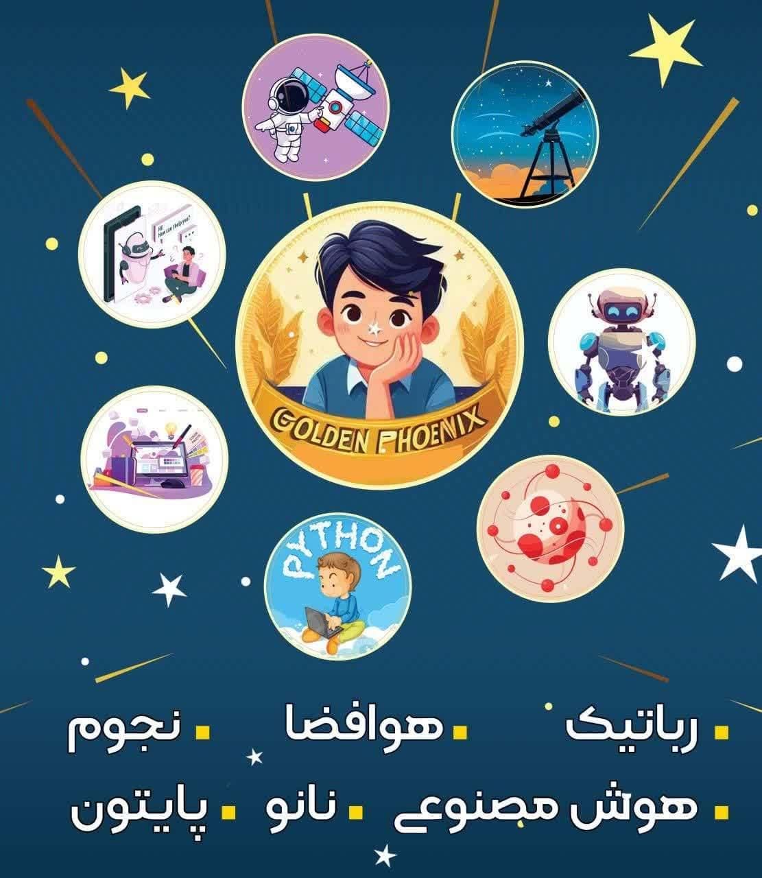 دوره‌های مهیج برای کودکان و نوجوانان|خدمات آموزشی|قوچان, |دیوار