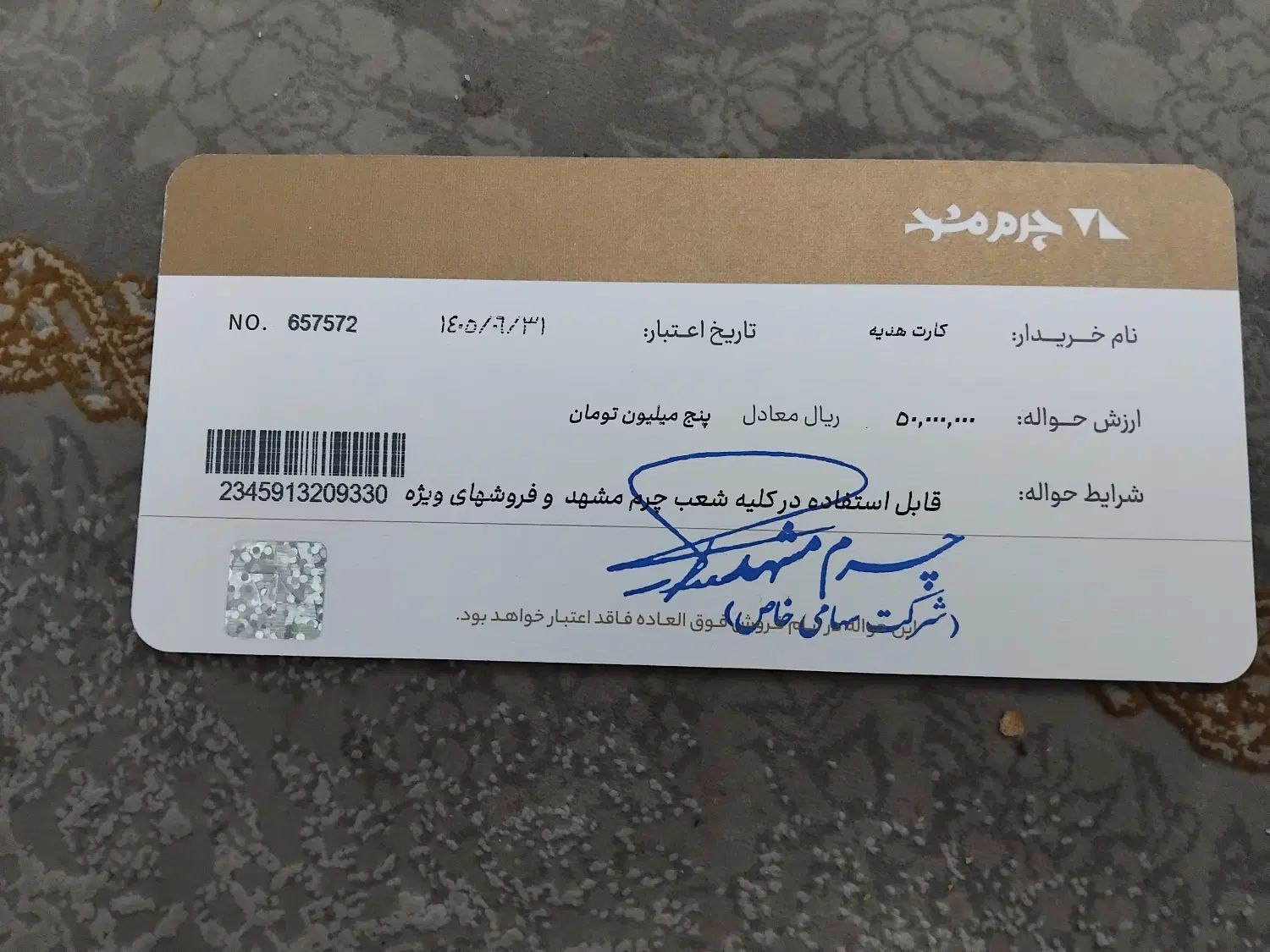 بن کارت چرم مشهد|کیف، کفش، کمربند|تهران, نارمک|دیوار