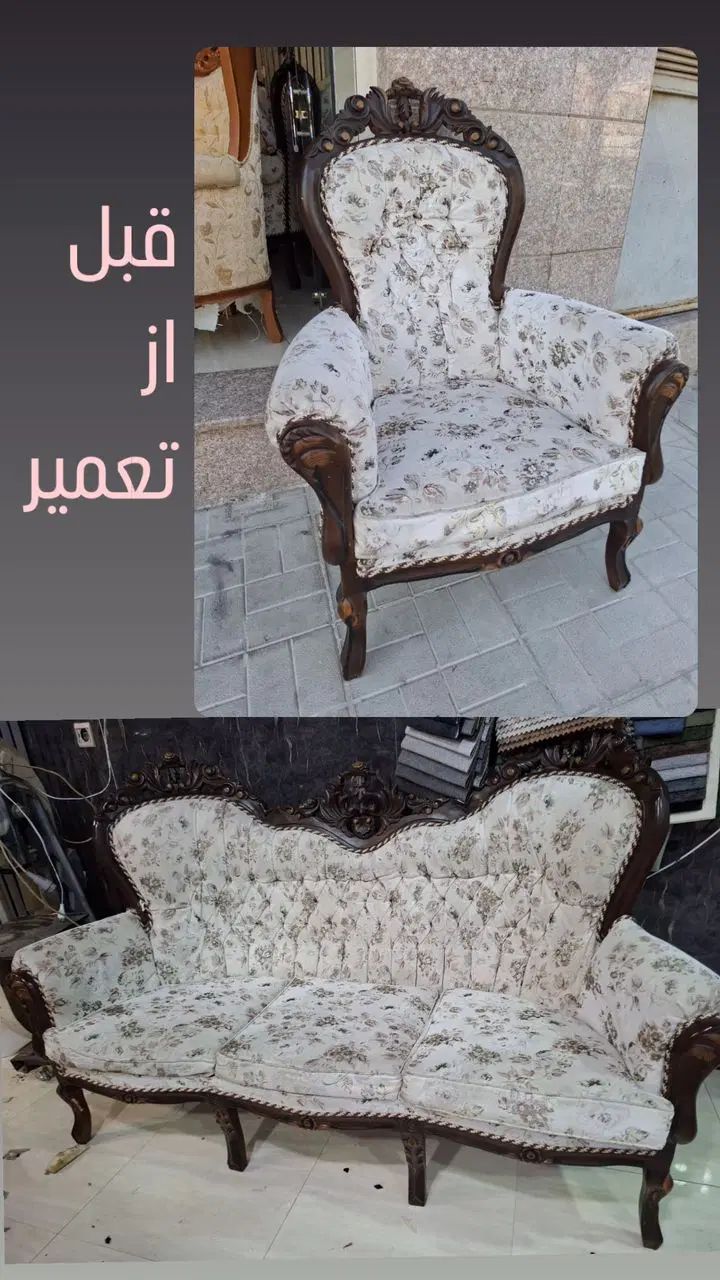 تعمیر تخصصی مبلمان استیل وراحتی.       کاور دوزی|خدمات پیشه و مهارت|اصفهان, ملک‌شهر|دیوار