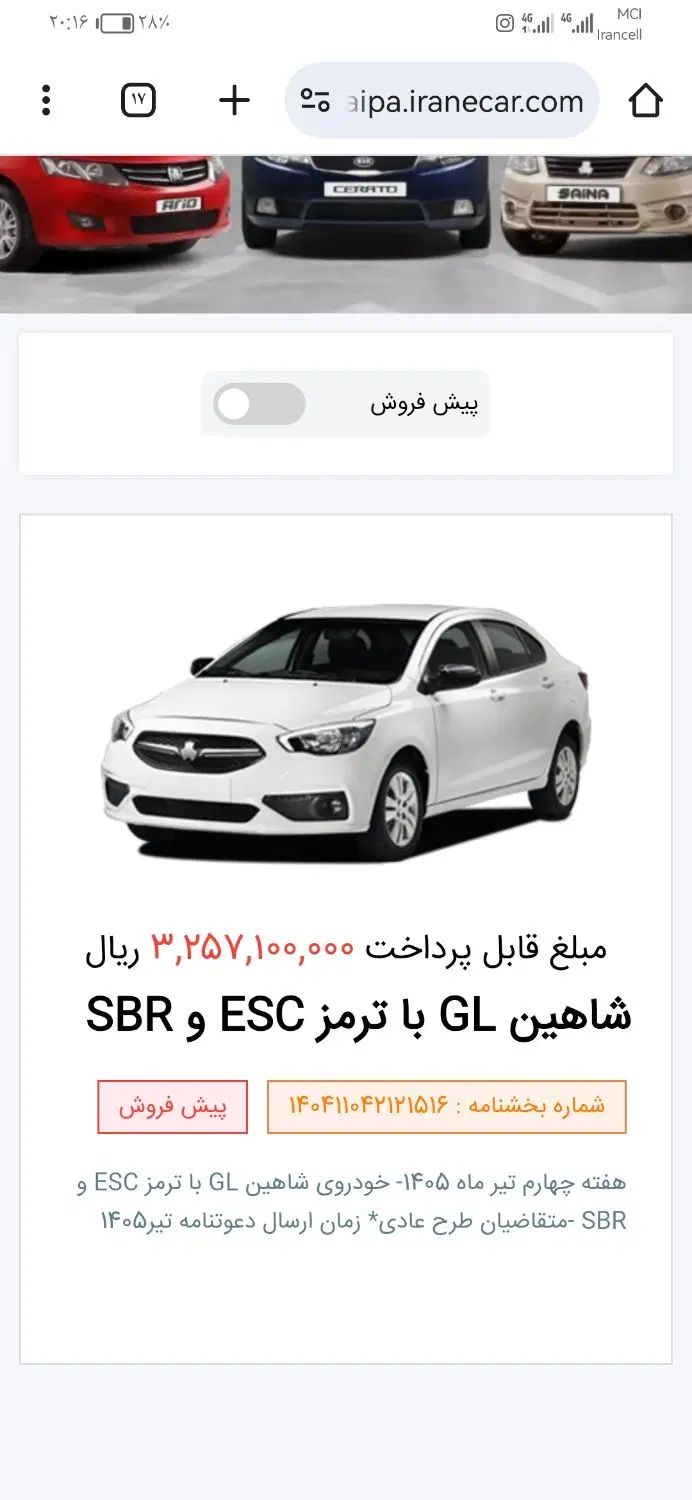 حواله شاهین gl|خودرو سواری و وانت|کرج, گلستان|دیوار