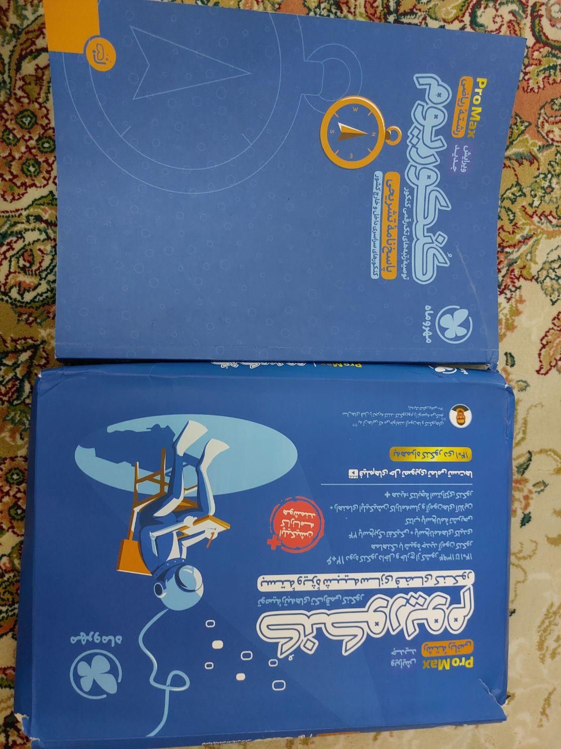 تست های مهر و ماه|کتاب و مجله آموزشی|تهران, کوی فراز|دیوار