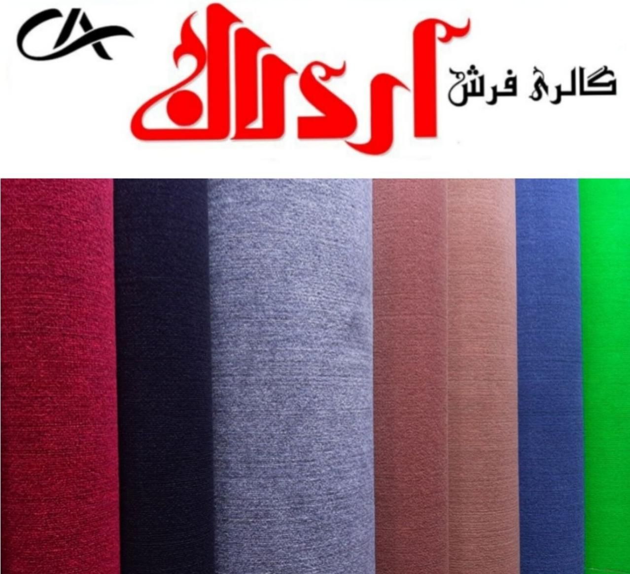 موکت ظریف مصور طرح کبریتی     (گالری فرش اردلان)|موکت|کرمان, |دیوار