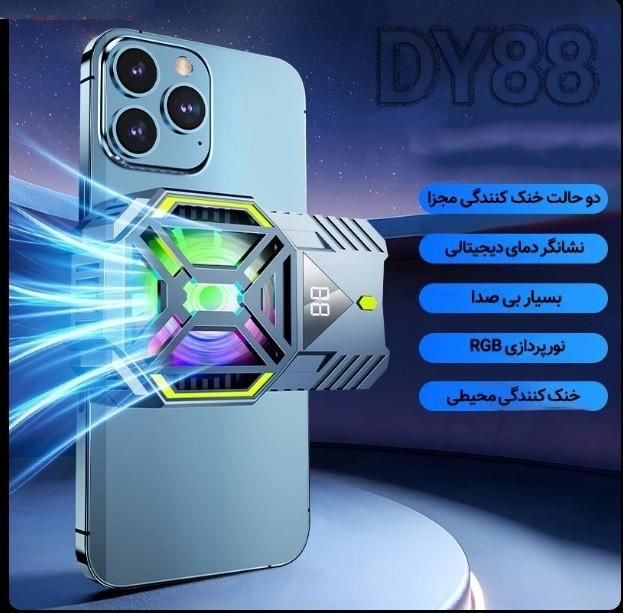 فن خنک کننده موبایل  یخی x18n|لوازم جانبی موبایل و تبلت|سیرجان, |دیوار