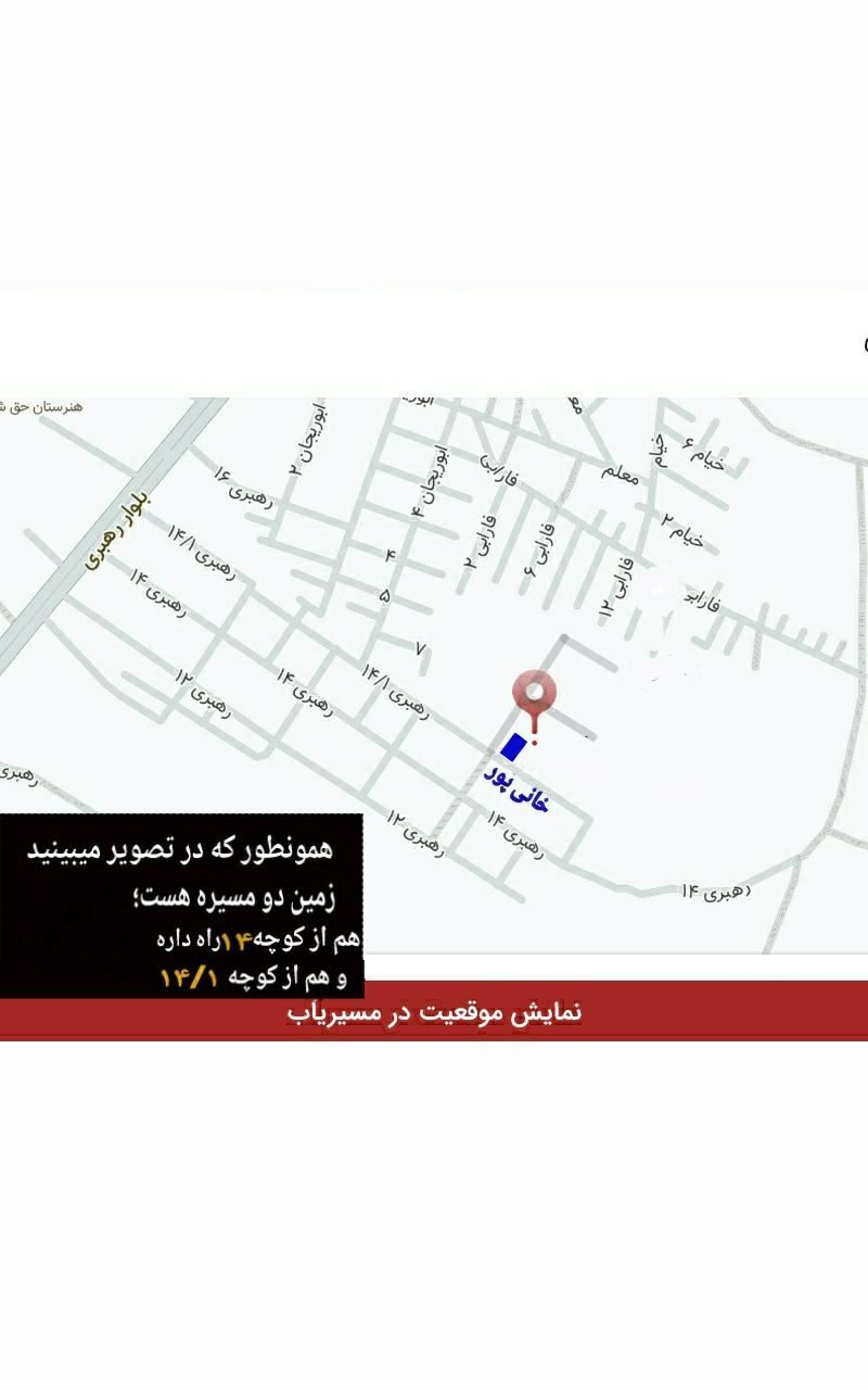 زمین مناسب کارگاه کوچه ۱۴/۱ رهبری|فروش زمین و ملک کلنگی|جهرم, |دیوار