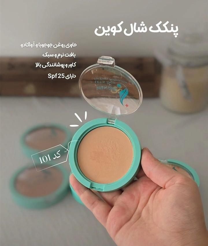 پنکک شال کوین|آرایشی، بهداشتی، درمانی|شیراز, دانشگاه شیراز|دیوار