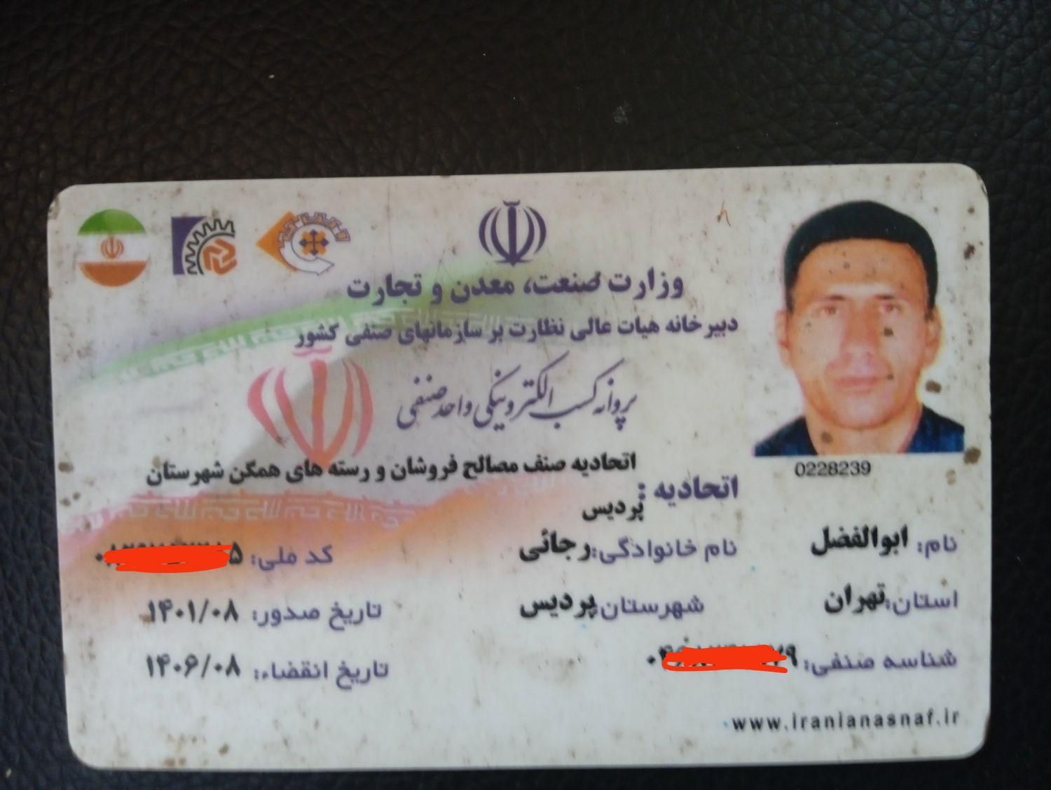 خدمات لوله کشی گاز و جوشکاری|خدمات پیشه و مهارت|بومهن, |دیوار