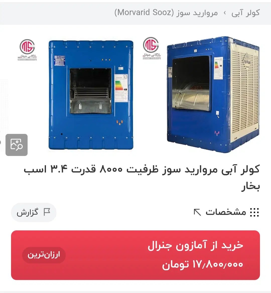 کولر آبی|کولر آبی|مشهد, دانشجو|دیوار