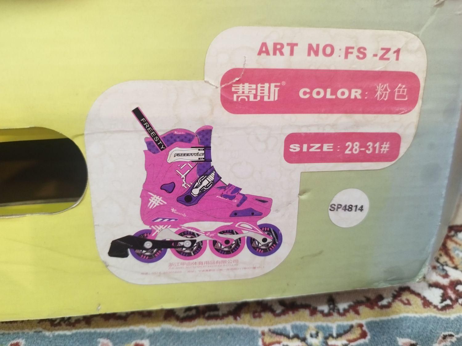 اسکیت freestyle سایز28تا31|دوچرخه، اسکیت، اسکوتر|تهران, دستغیب|دیوار