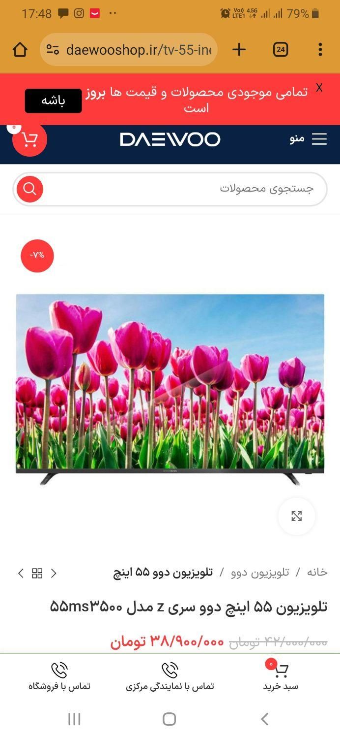 ال ای دی دوو ۵۵ اینچ سری Z مدل 55MS3500UI|تلویزیون و پروژکتور|تهران, صادقیه|دیوار