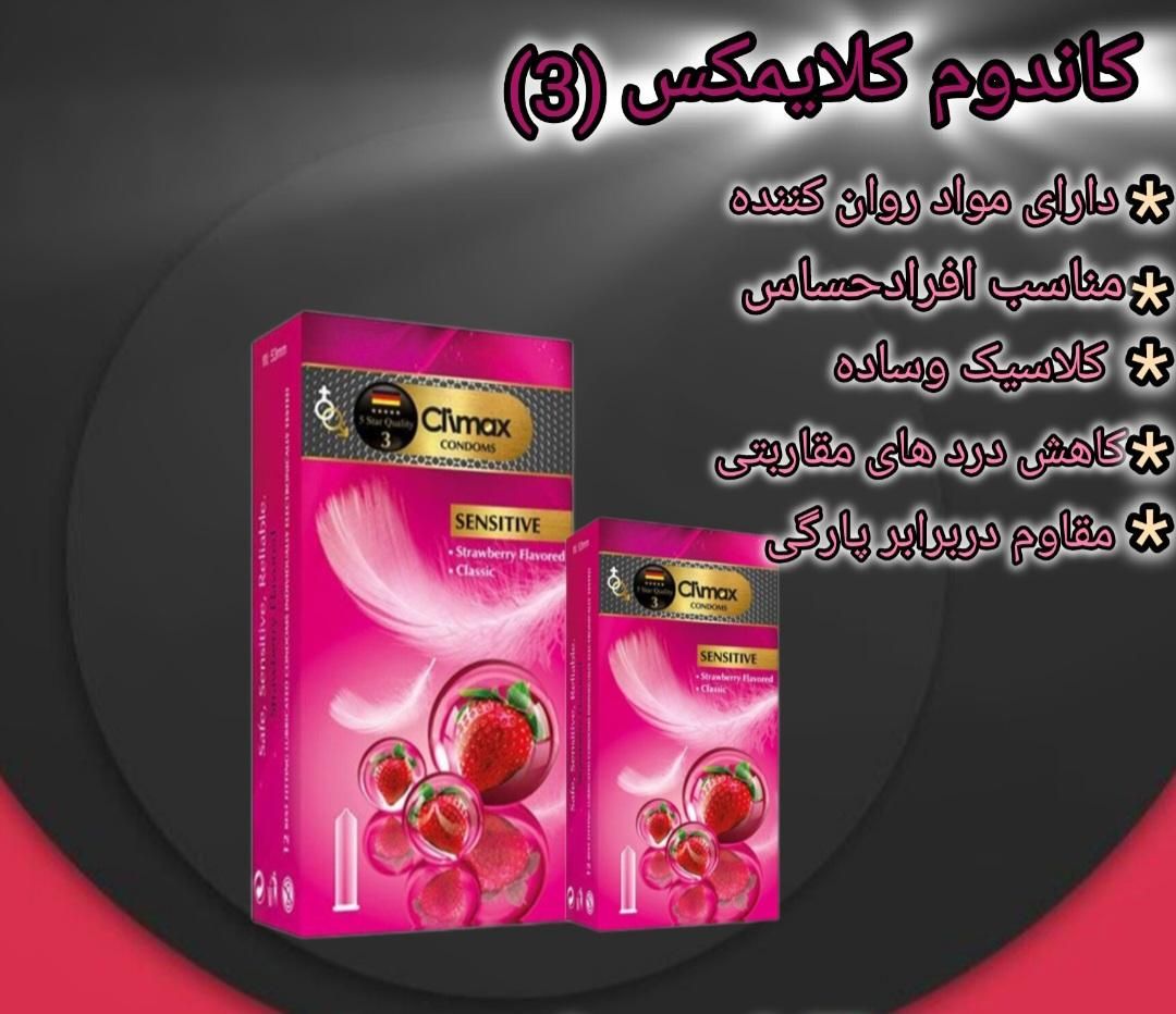 کاندوم و اسپری و....|آرایشی، بهداشتی، درمانی|شیراز, حافظیه|دیوار