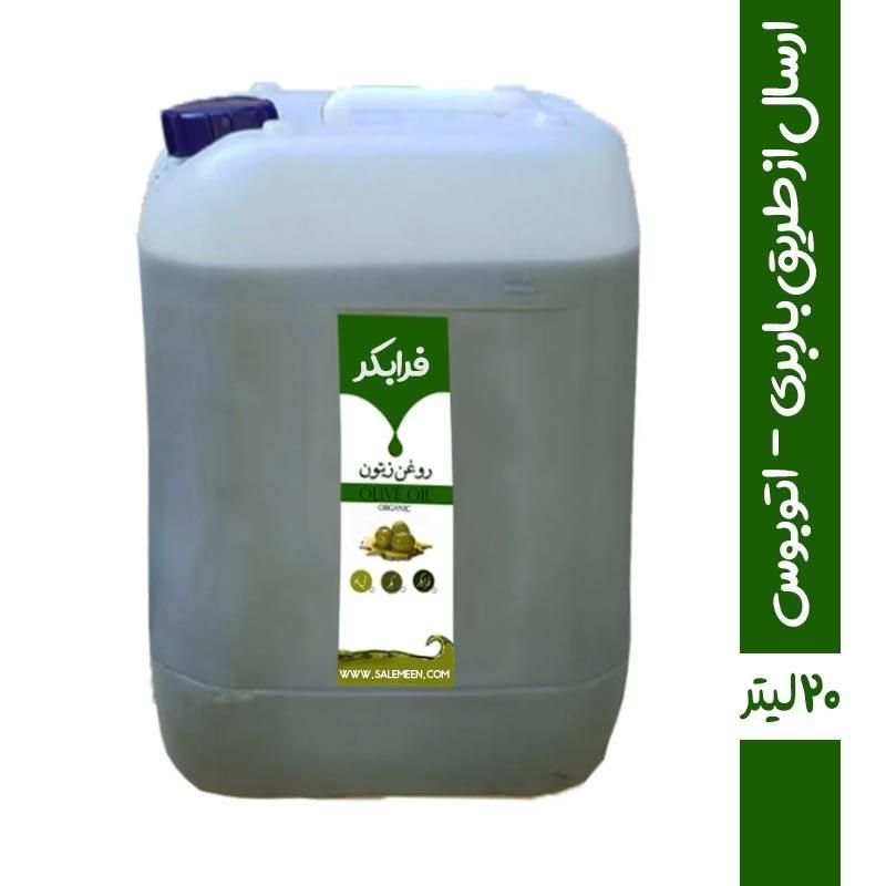 روغن زیتون بکر و بی بو و فرابکر|عمده‌فروشی|مشهد, حجت|دیوار