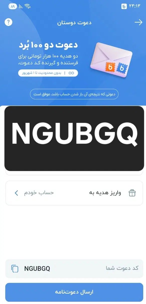 ۱۰۰ تومن رایگان هدیه ۲ طرفه بلوبانک|کارت هدیه و تخفیف|تهران, حر|دیوار