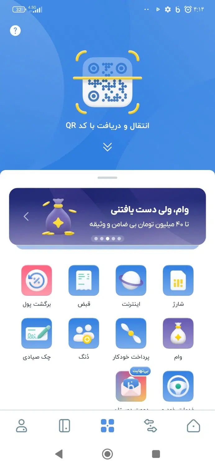 بلو بانک سامان رو نصب کن و 100 جایزه بگیر|کارت هدیه و تخفیف|اصفهان, جلفا|دیوار