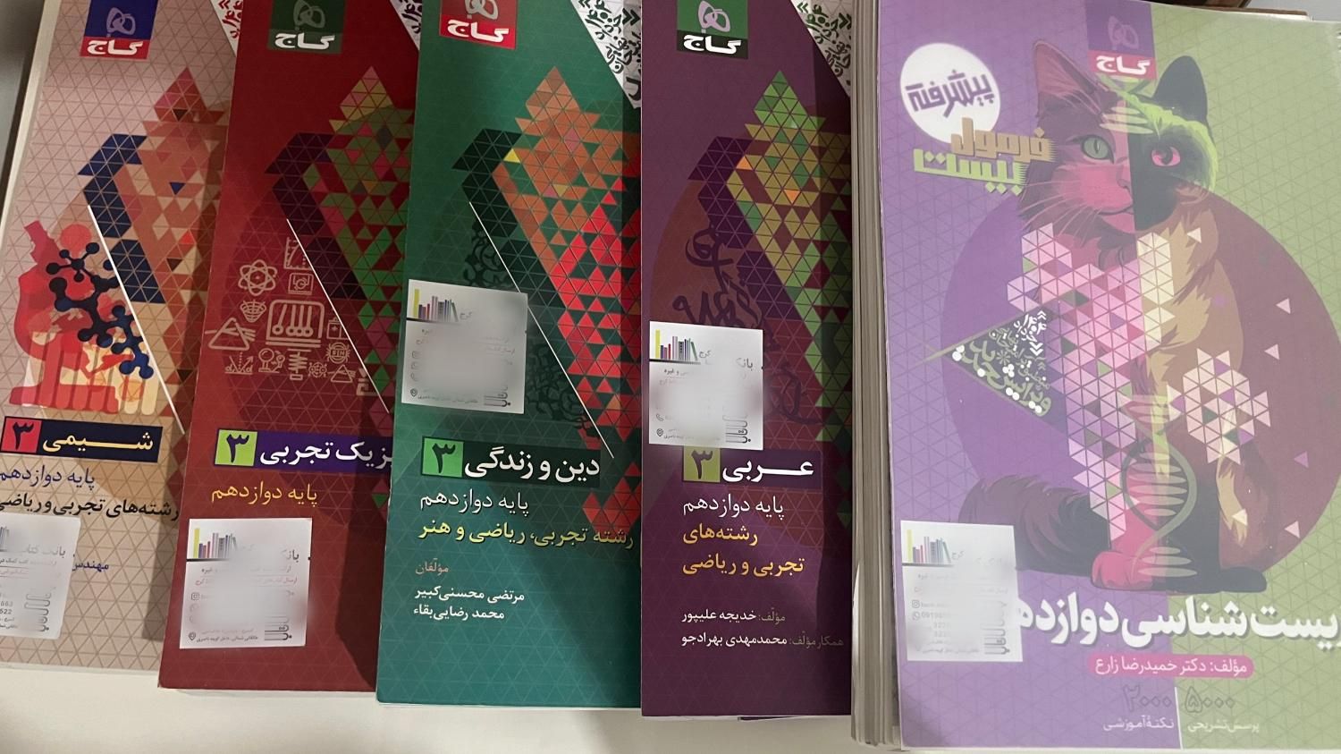 کتاب های فرمول بیست پایه دوازدهم تجربی|کتاب و مجله آموزشی|کرج, مهرویلا جنوبی|دیوار