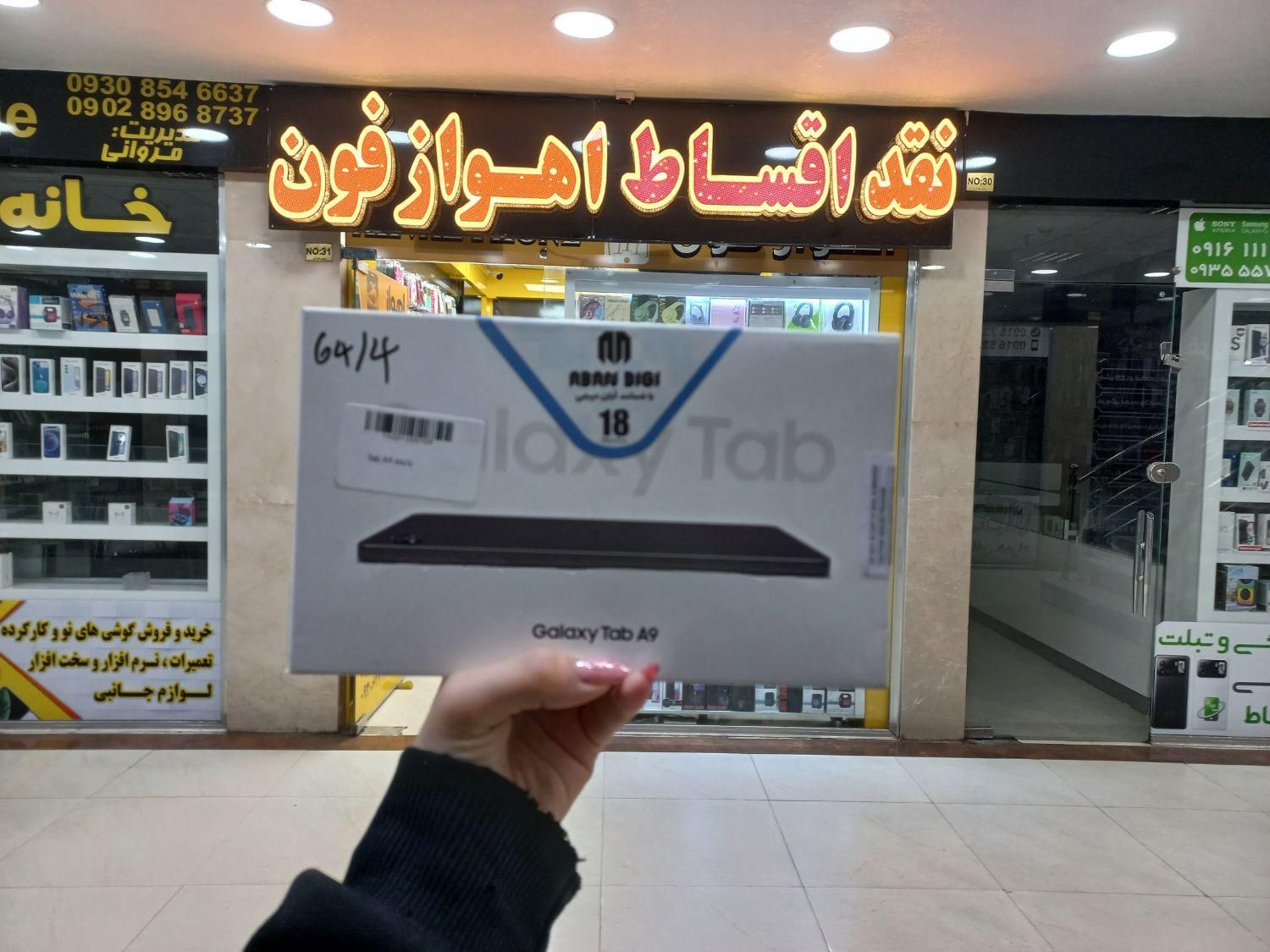 Galaxy tab a9 قسطی بخر|تبلت|اهواز, نادری|دیوار