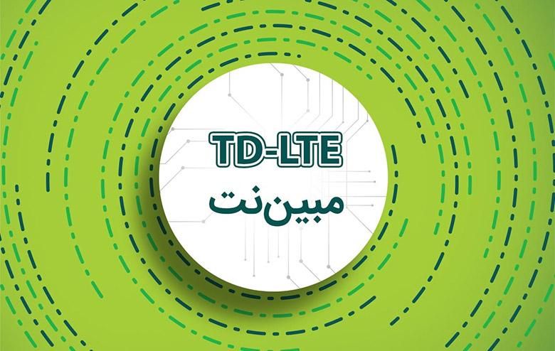 نمایندگی رسمی فروش مبین نت|مودم و تجهیزات شبکه|ایرانشهر, |دیوار