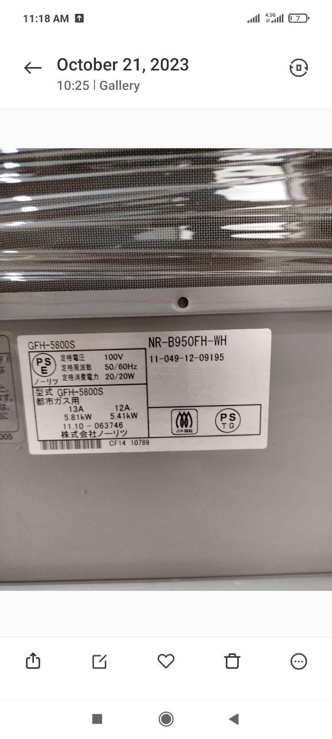 بخاری ژاپنی گازی برقی بدون دودکش 5800|بخاری، هیتر، شومینه|نیشابور, بنیاد شهید|دیوار