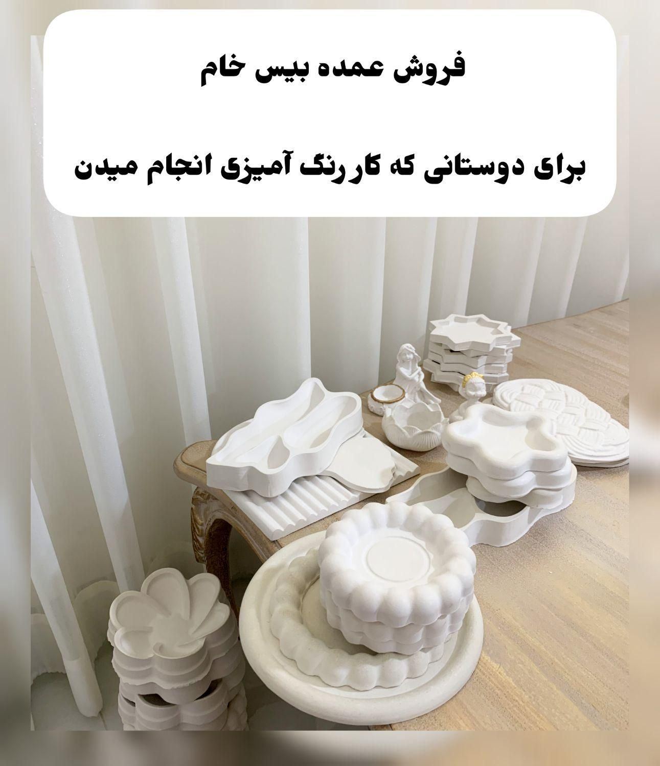 تولید ظروف و دکوری سنگی  آموزشم داریم|مجسمه، تندیس، ماکت|ساری, |دیوار