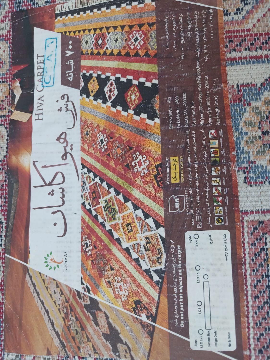 فرش سالم تمیز|فرش|قروه, |دیوار