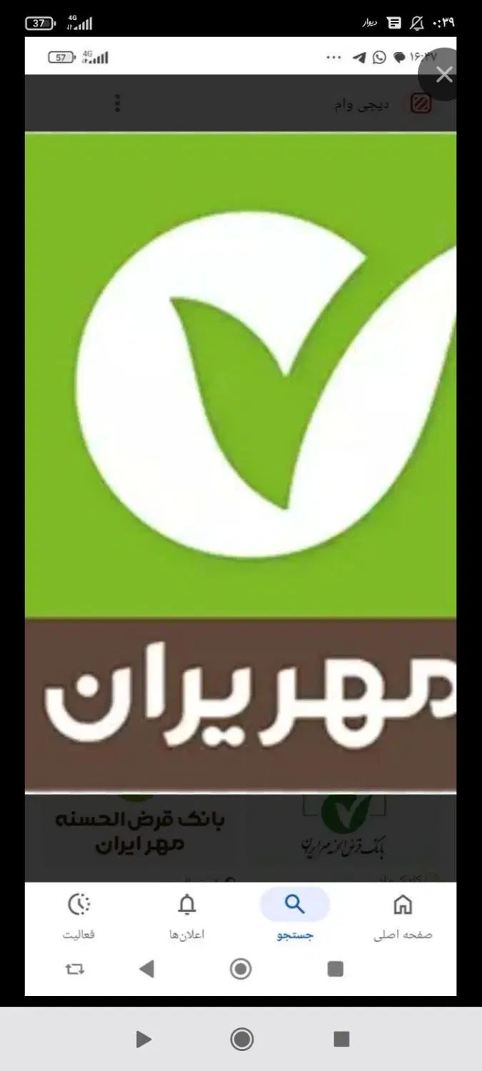 درود .خریدار معدل حساب بانک مهر ایران شعبه لردگان|خدمات مالی، حسابداری، بیمه|لردگان, |دیوار