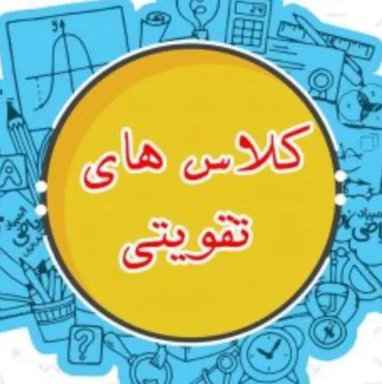 کلاس پیشخوان پایه اول و دوم و سوم ابتدایی|خدمات آموزشی|رفسنجان, |دیوار