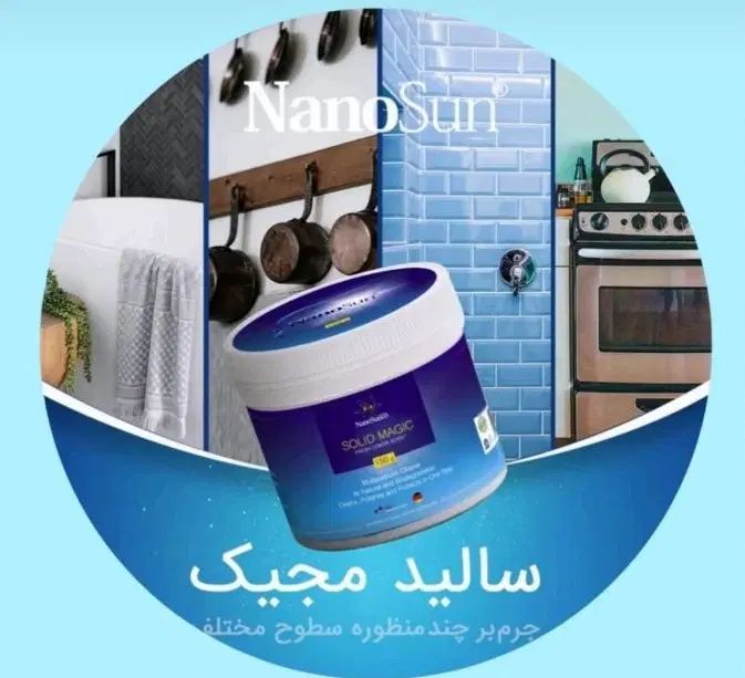 محصولات نانو به قیمت کارخانه|مواد شوینده و دستمال کاغذی|رشت, گلسار|دیوار