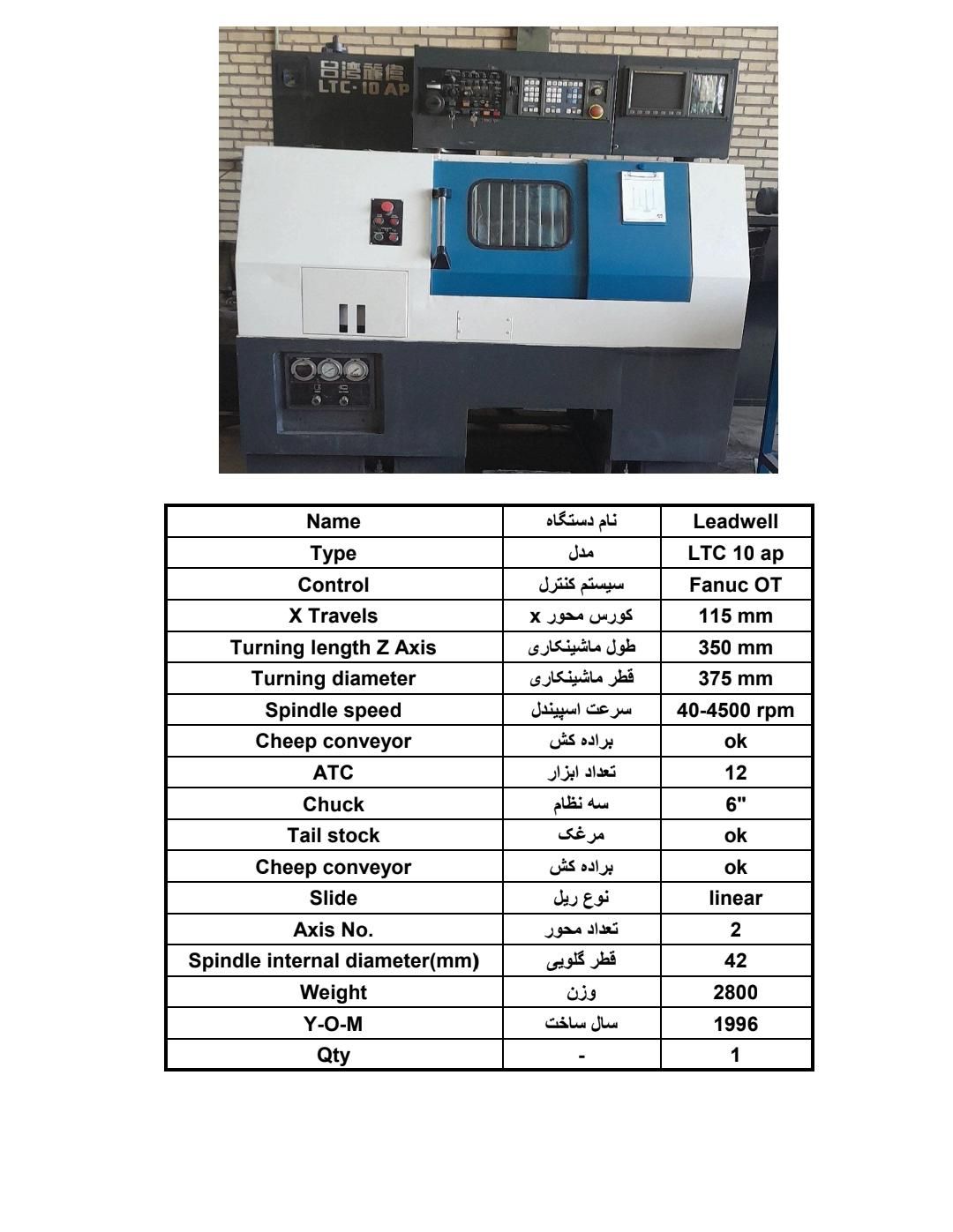 دستگاهCNC تراش لیدول مدل ۹۶|ماشین‌آلات صنعتی|تهران, آرارات|دیوار