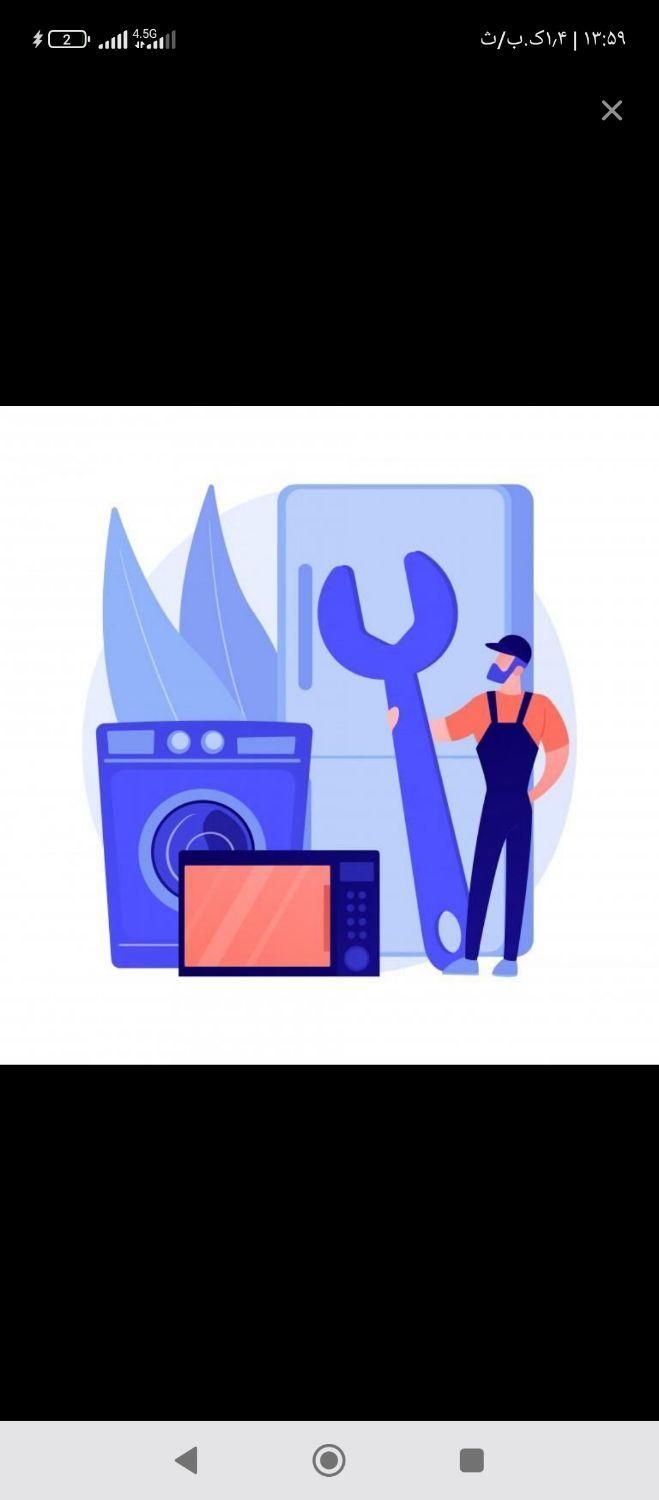 تعمیر یخچال آقای یخچالساز|خدمات پیشه و مهارت|فردیس, فردیس|دیوار