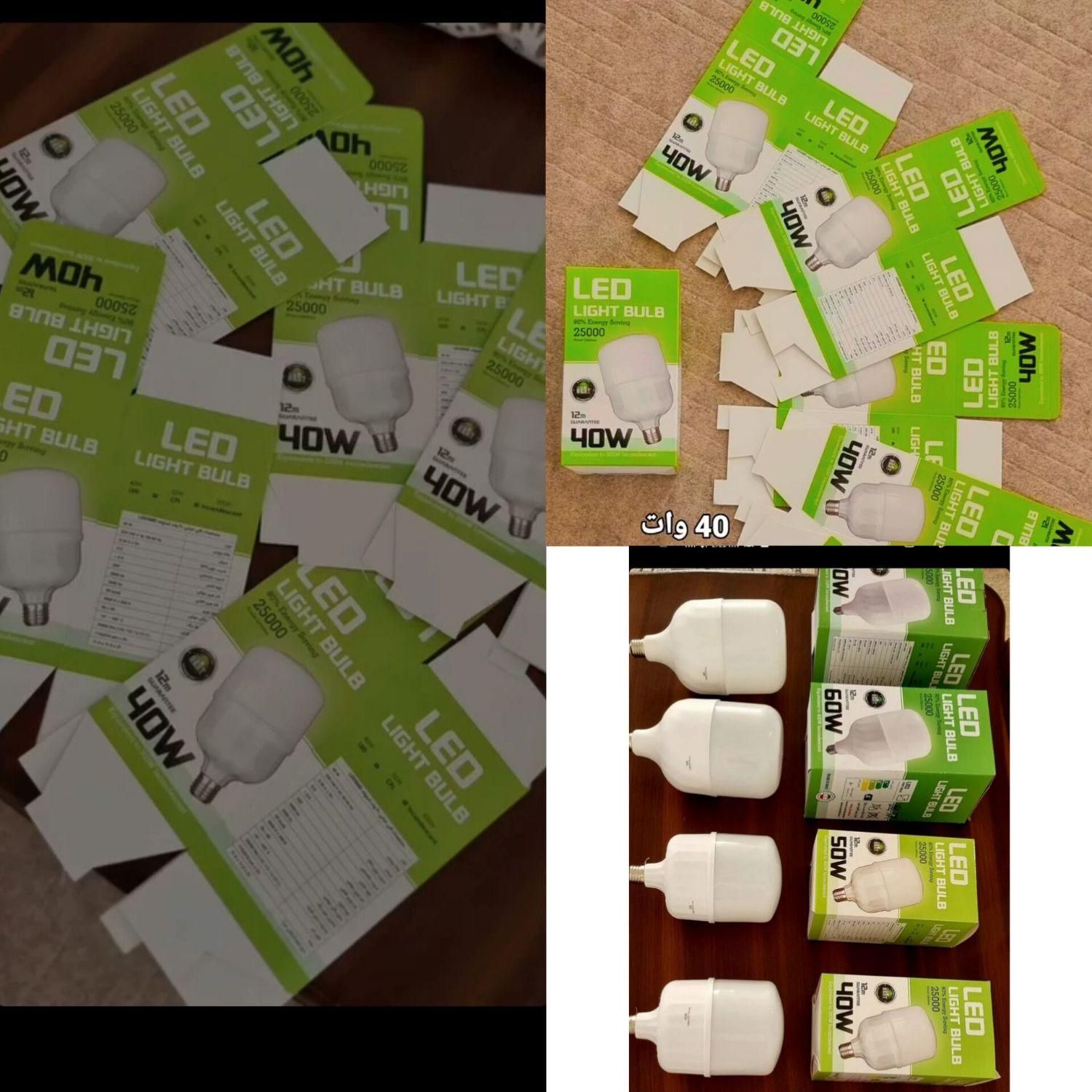 تولید و فروش بدنه لامپ ،چیپ و ملزومات تولید لامپ|لامپ و چراغ|فردیس, |دیوار