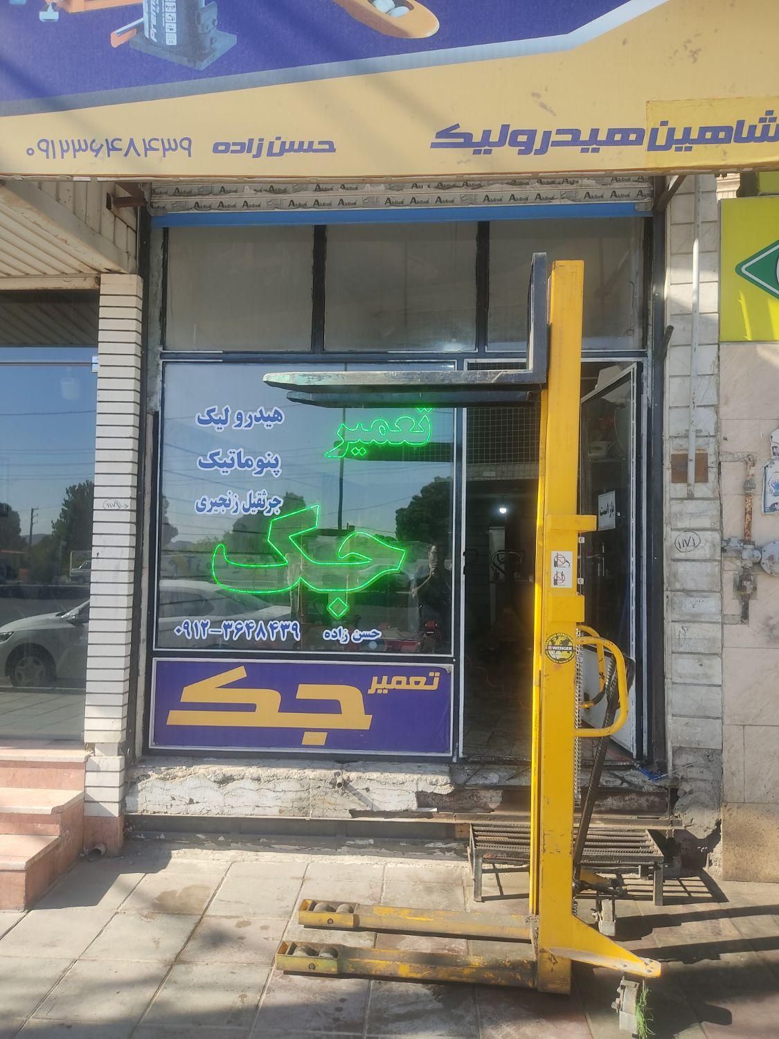 تعمیر جک پالت ،استاکر،جک هیدرولیک ،جرثقیل ،مگنت|خدمات پیشه و مهارت|تهران, مخصوص|دیوار