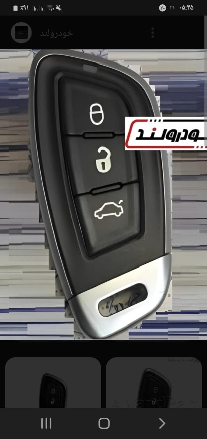 سوئیچ شاهین گمشده|اشیا|شیراز, صنایع الکترونیک|دیوار