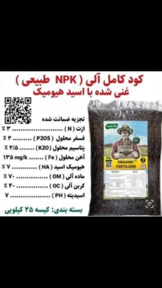 کودهیومیک کود محرک ، فروت ست سبوسیب ۴۰% تخفیف|خدمات باغبانی و درختکاری|شیراز, تاچارا|دیوار