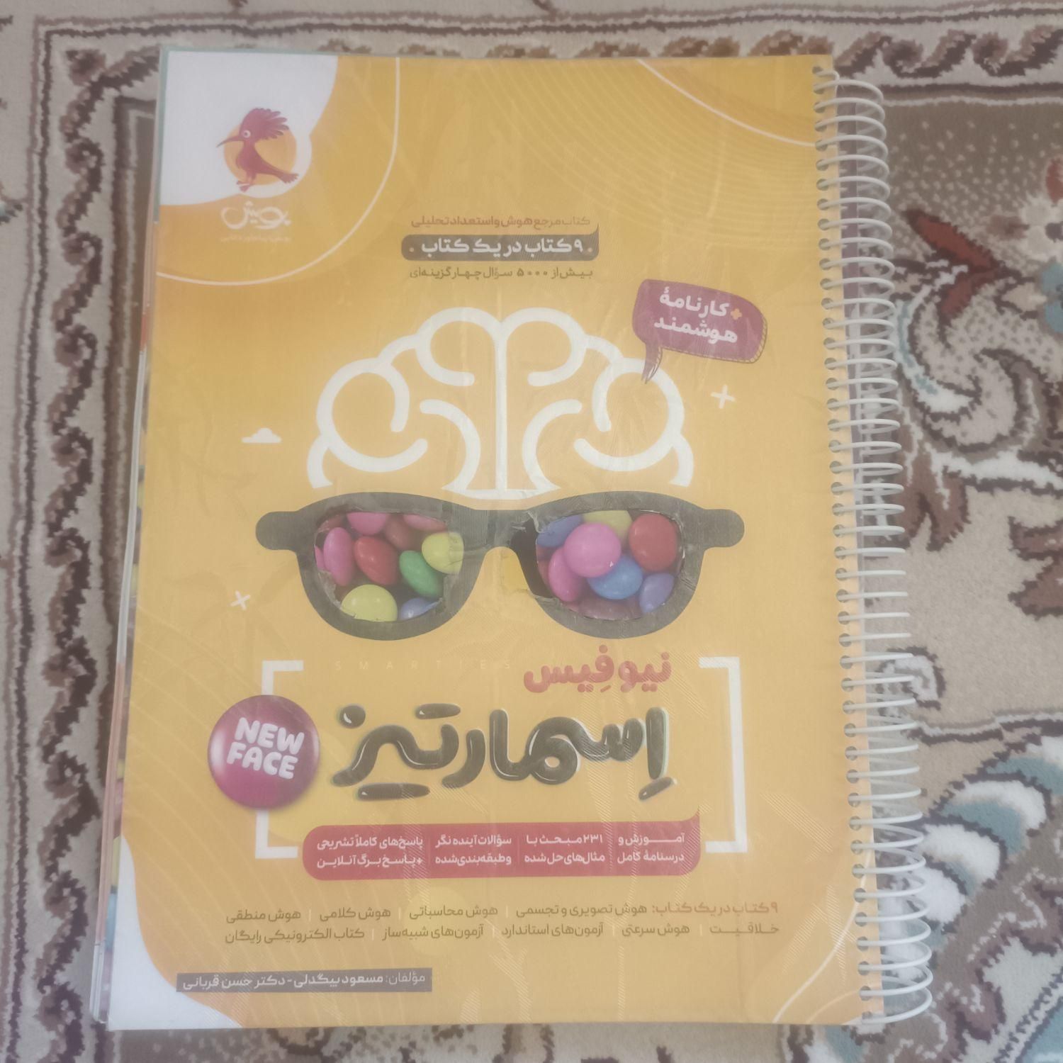 تیزهوشان ششم|کتاب و مجله آموزشی|کرمانشاه, |دیوار