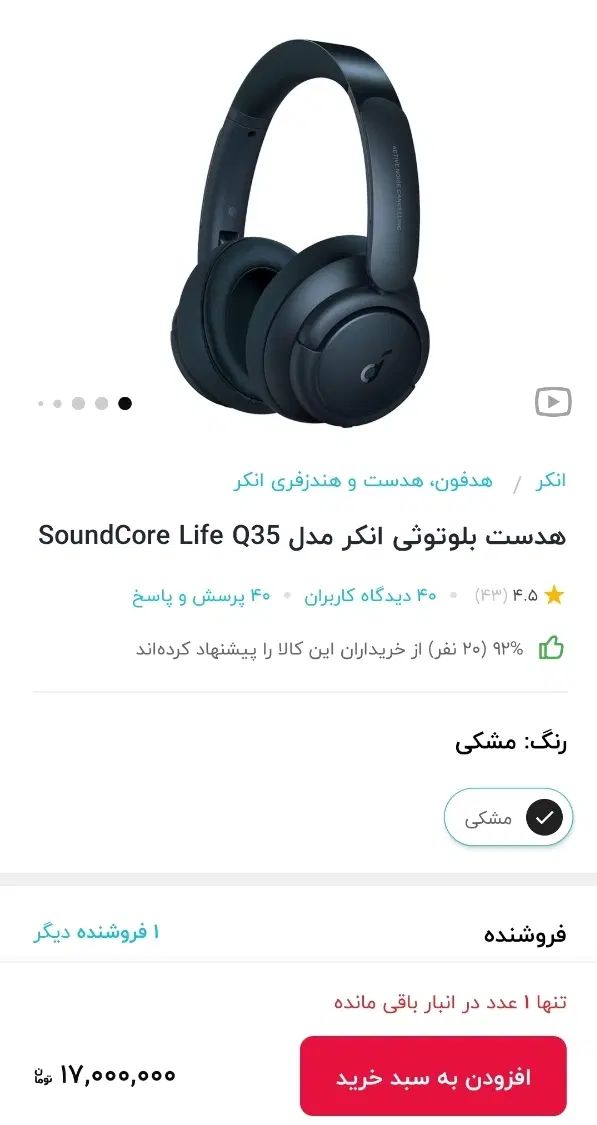 هدست هدفون مدلsoundcore q35 life|قطعات و لوازم جانبی رایانه|اصفهان, احمدآباد|دیوار