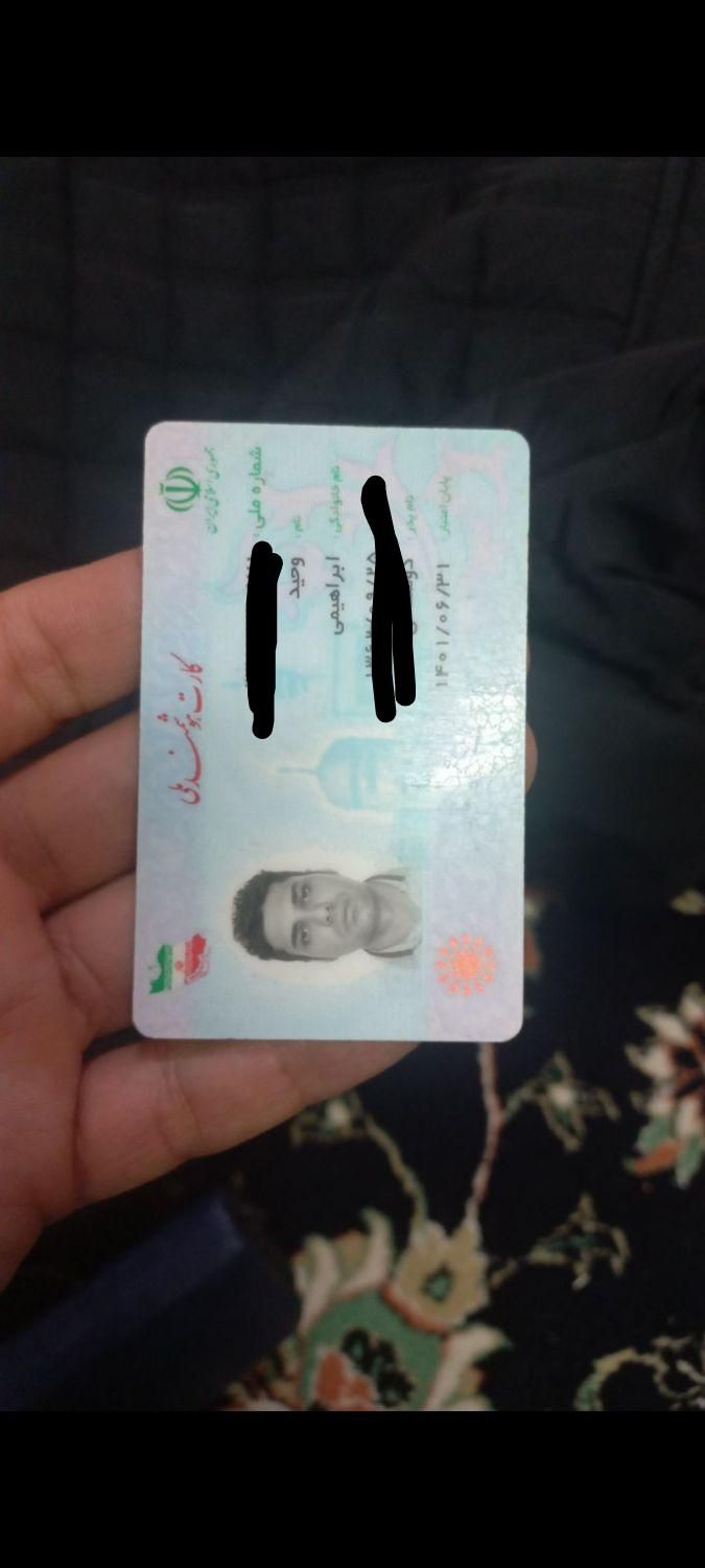 کارت ملی گم شده بنام وحید ابراهیمی|اشیا|کرمانشاه, |دیوار