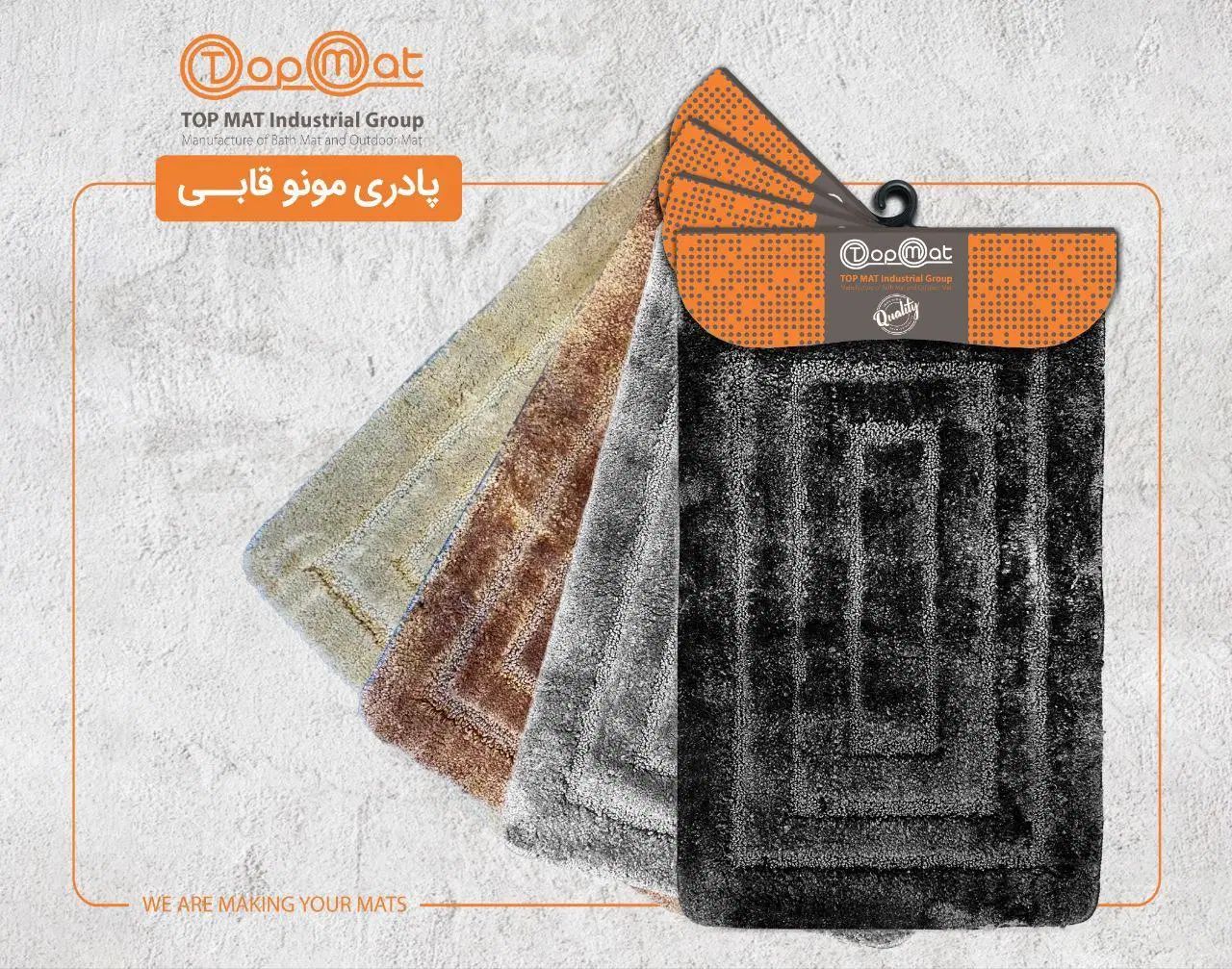 انواع پادری برند تاپ مت|پادری|مشهد, کوشش|دیوار