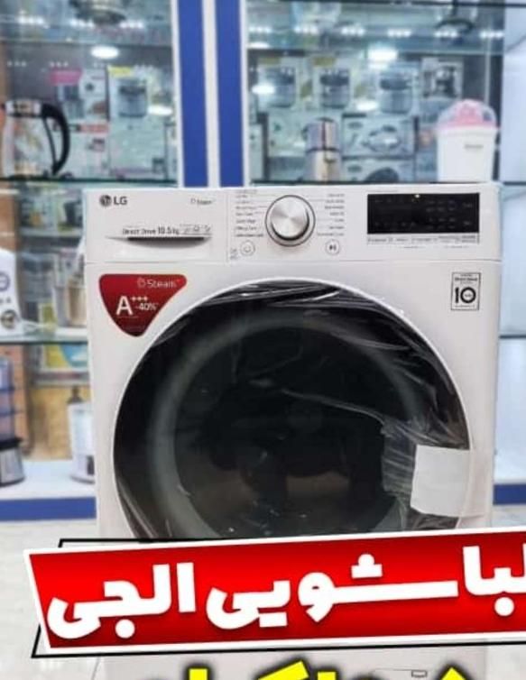 لباسشوی مدل ghjb7567g778|ماشین لباسشویی و خشککن لباس|زاهدان, |دیوار