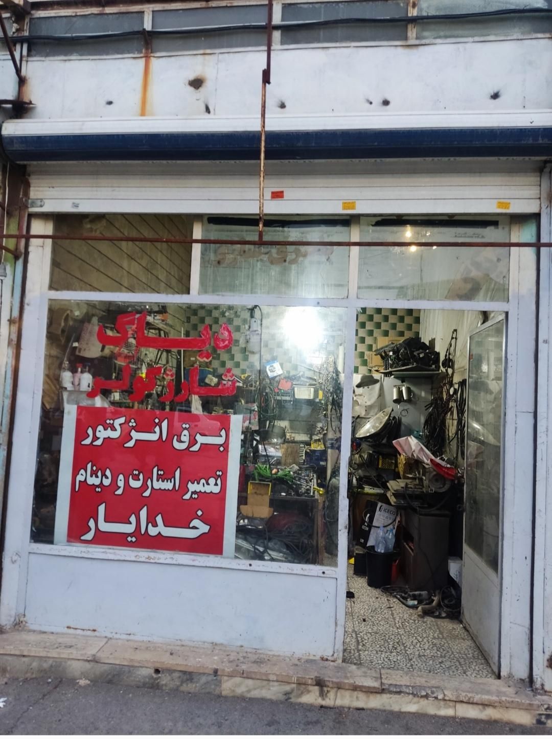 مغازه ۱۲ متری|فروش مغازه و غرفه|ماهدشت, |دیوار