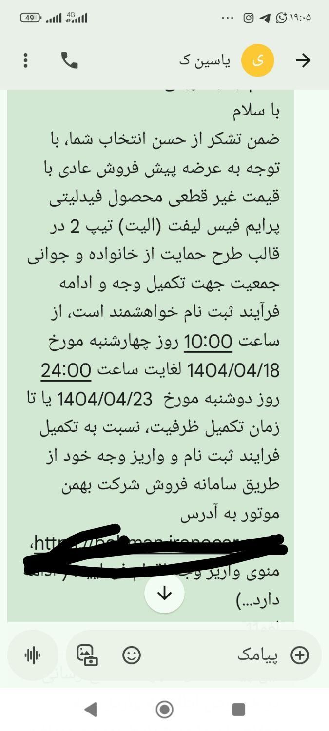 حواله فیدالیتی پرایم|خودرو سواری و وانت|ایرانشهر, |دیوار