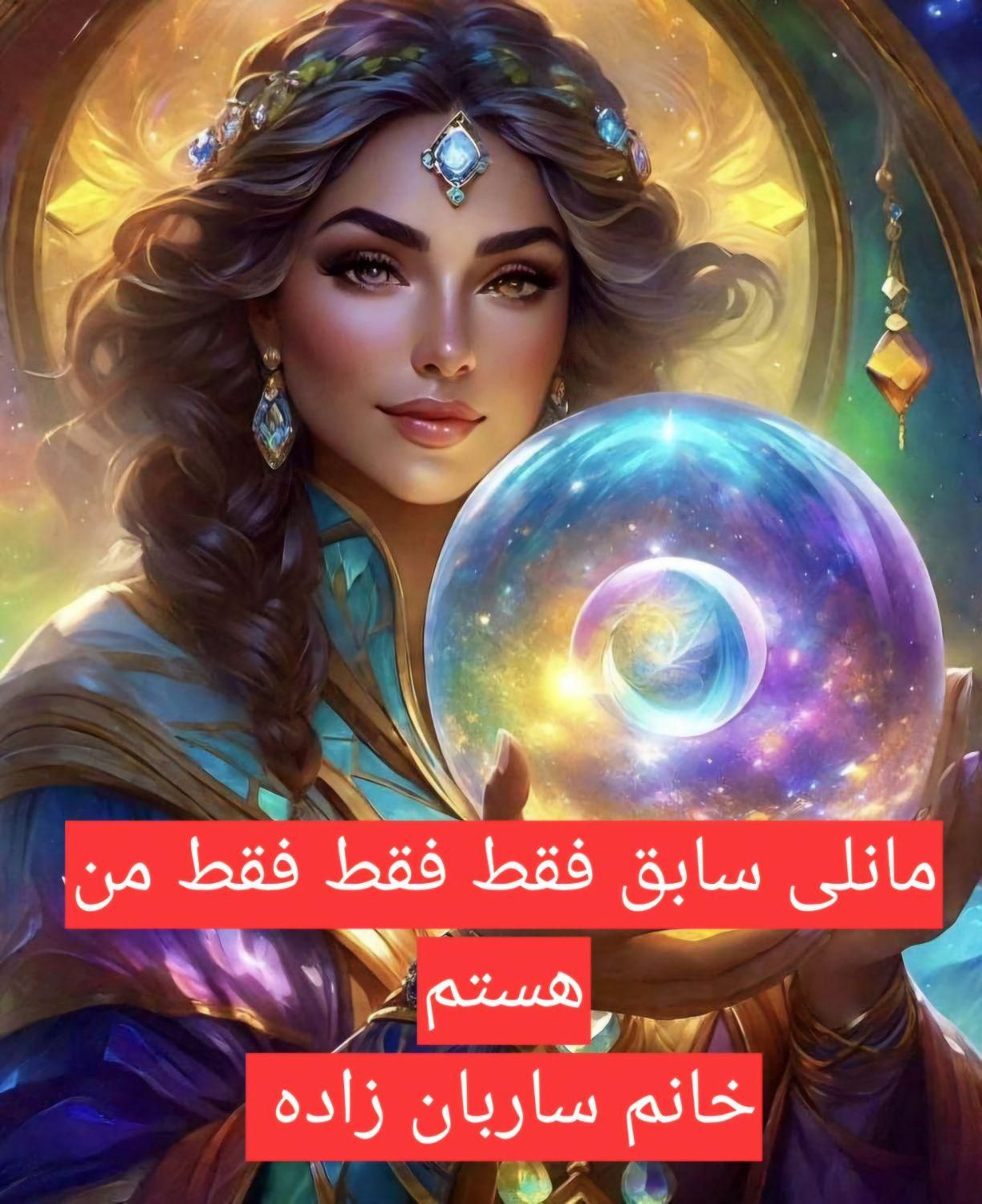 آینده بینی با چشم سوم فال قهوه ارمنی( مانلی سابق)|خدمات پذیرایی، مراسم|شیراز, زرگری|دیوار