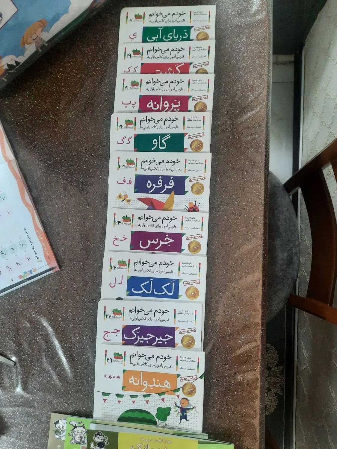 کتاب کمک درسی پایه اول|لوازم التحریر|کرج, برغان|دیوار