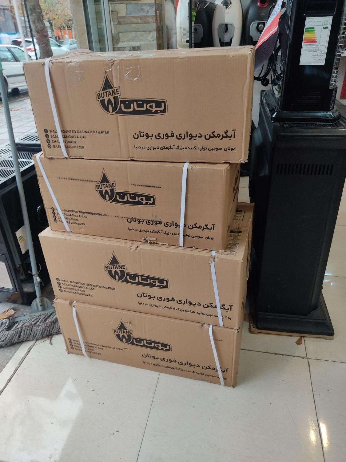 آبگرمکن|آبگرمکن، پکیج، شوفاژ|یاسوج, |دیوار