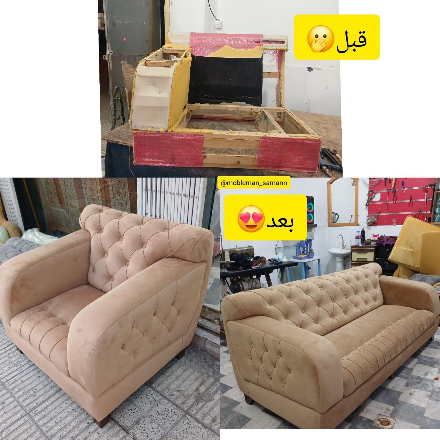 بازسازی تعمیرات مبل وصندلی|خدمات پیشه و مهارت|قائم‌شهر, |دیوار